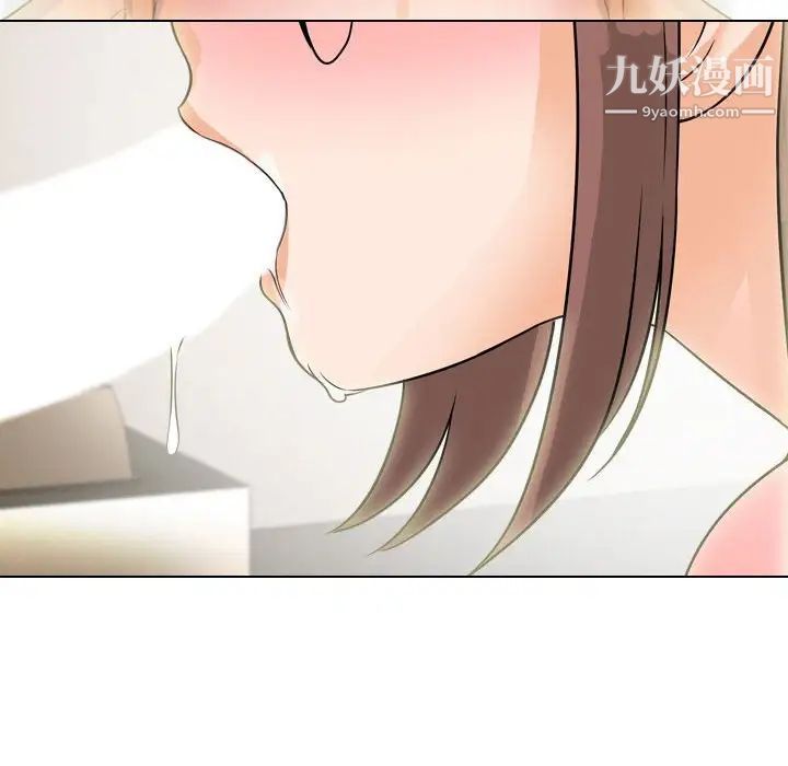 《同事换换爱》漫画 第43話