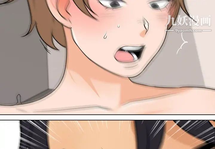《同事换换爱》漫画 第44話