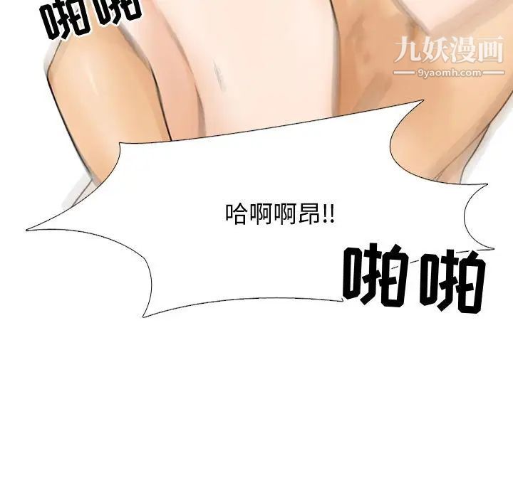 《同事换换爱》漫画 第44話