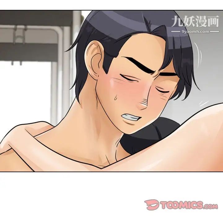 《同事换换爱》漫画 第44話
