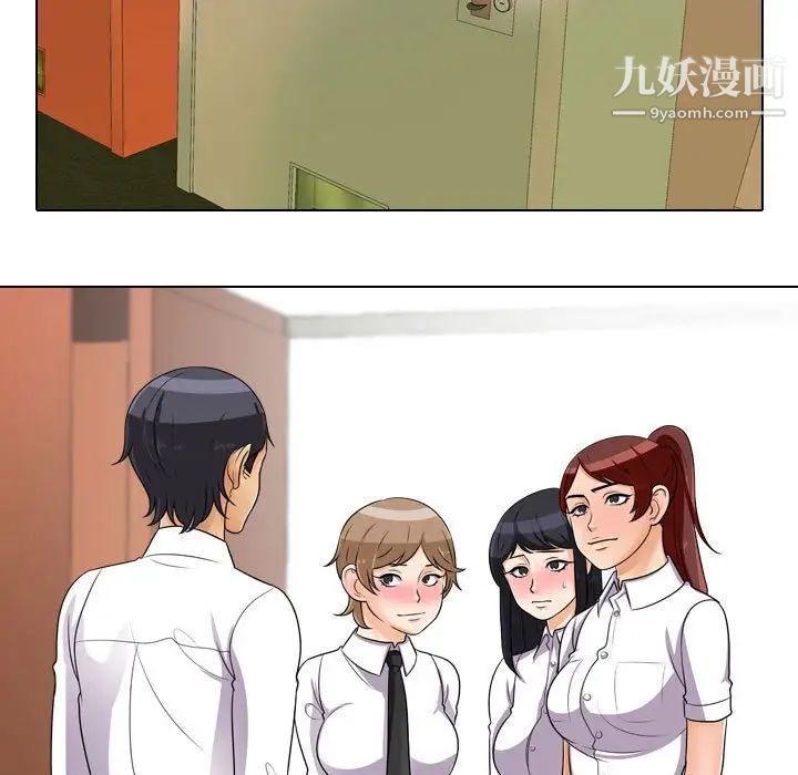 《同事换换爱》漫画 第44話