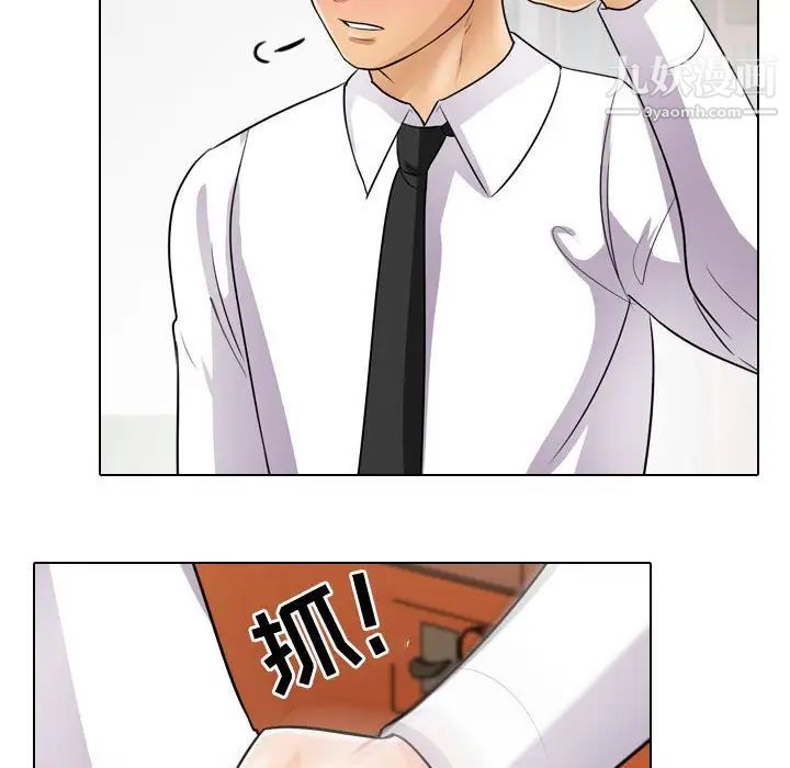 《同事换换爱》漫画 第44話