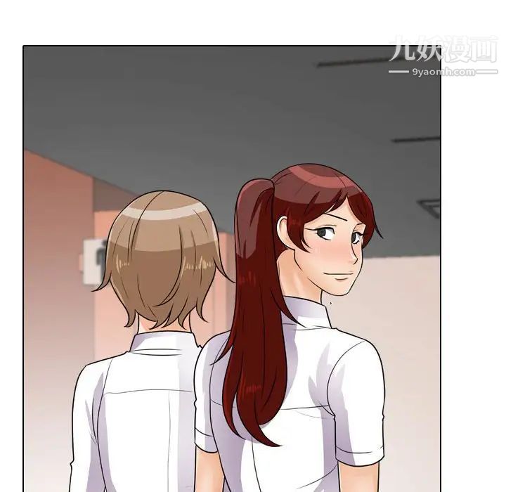 《同事换换爱》漫画 第44話