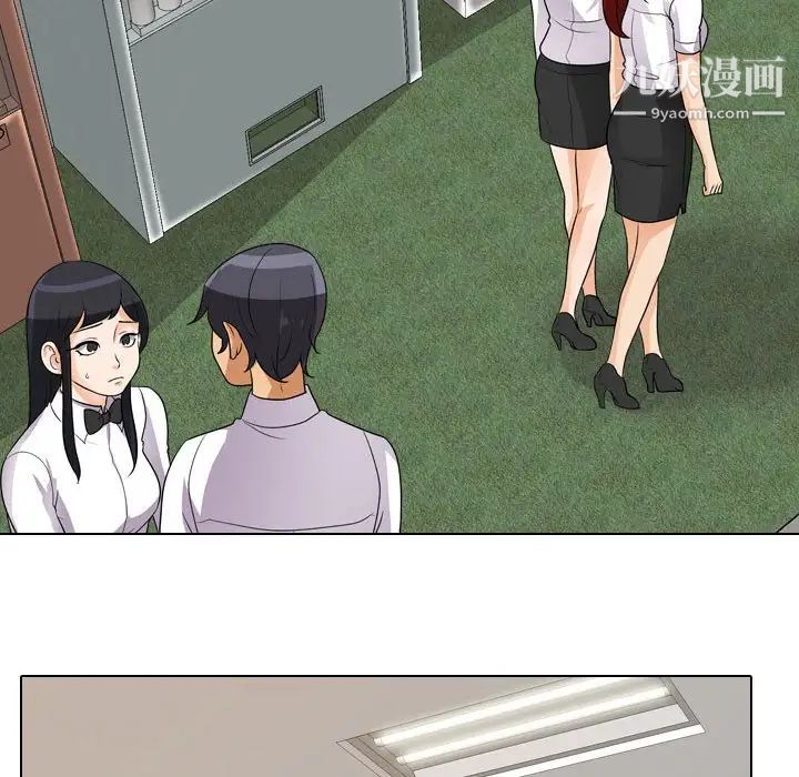 《同事换换爱》漫画 第44話