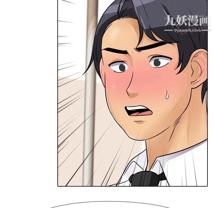 《同事换换爱》漫画 第44話