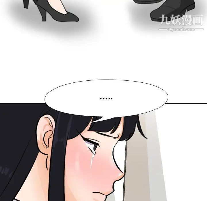 《同事换换爱》漫画 第44話