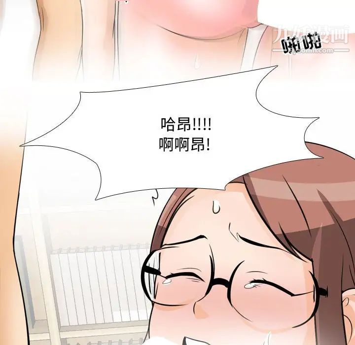 《同事换换爱》漫画 第44話