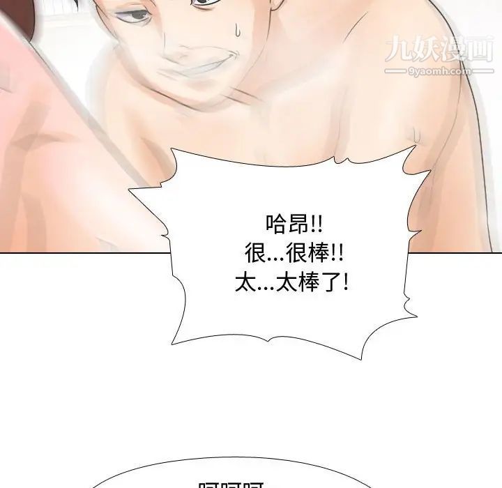 《同事换换爱》漫画 第44話