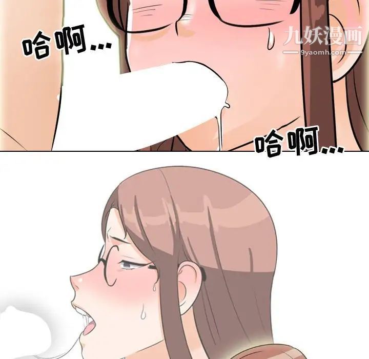 《同事换换爱》漫画 第44話