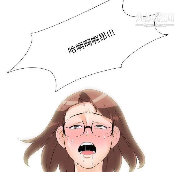 《同事换换爱》漫画 第44話