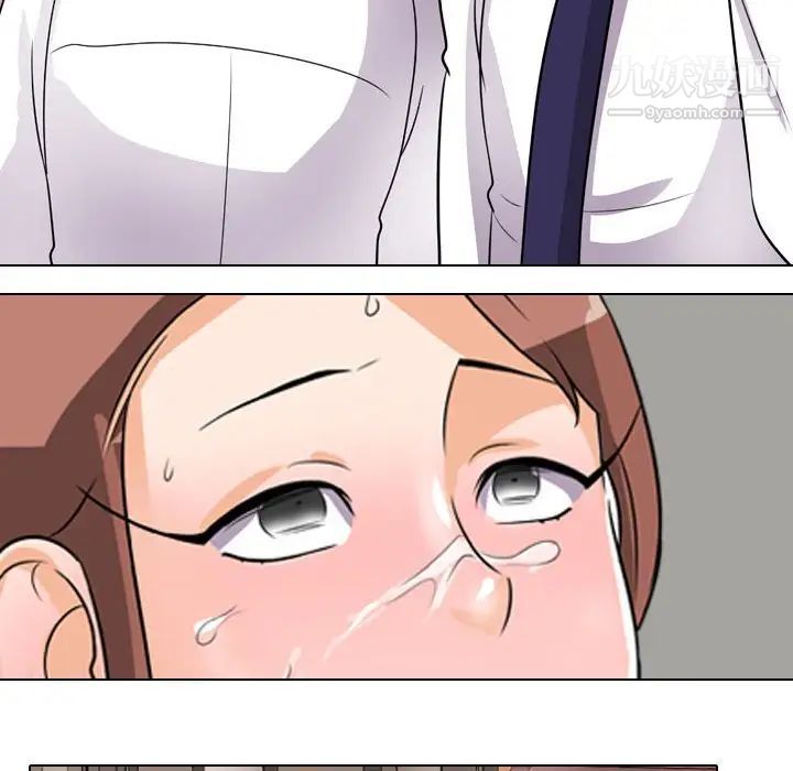 《同事换换爱》漫画 第44話