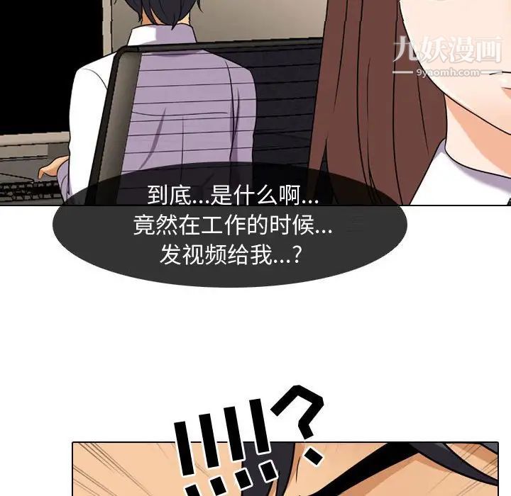 《同事换换爱》漫画 第46話