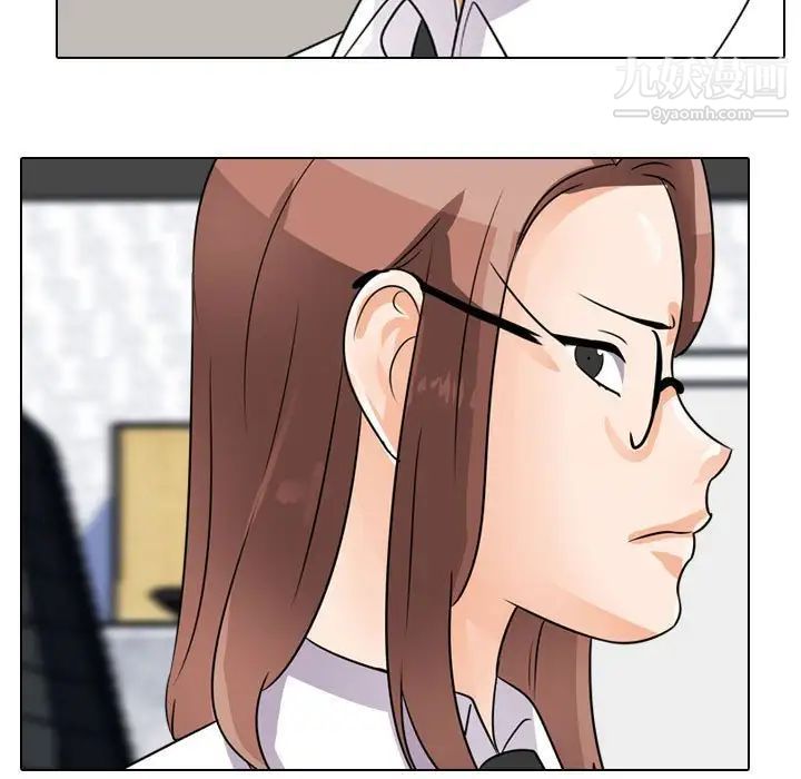 《同事换换爱》漫画 第46話