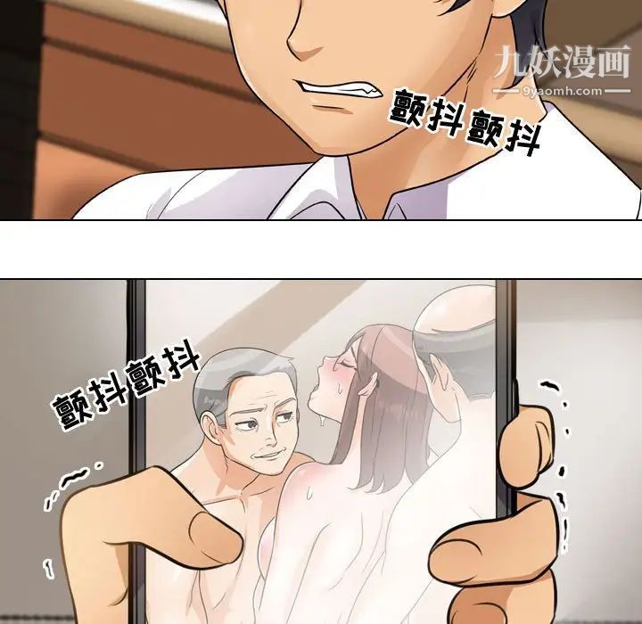 《同事换换爱》漫画 第46話