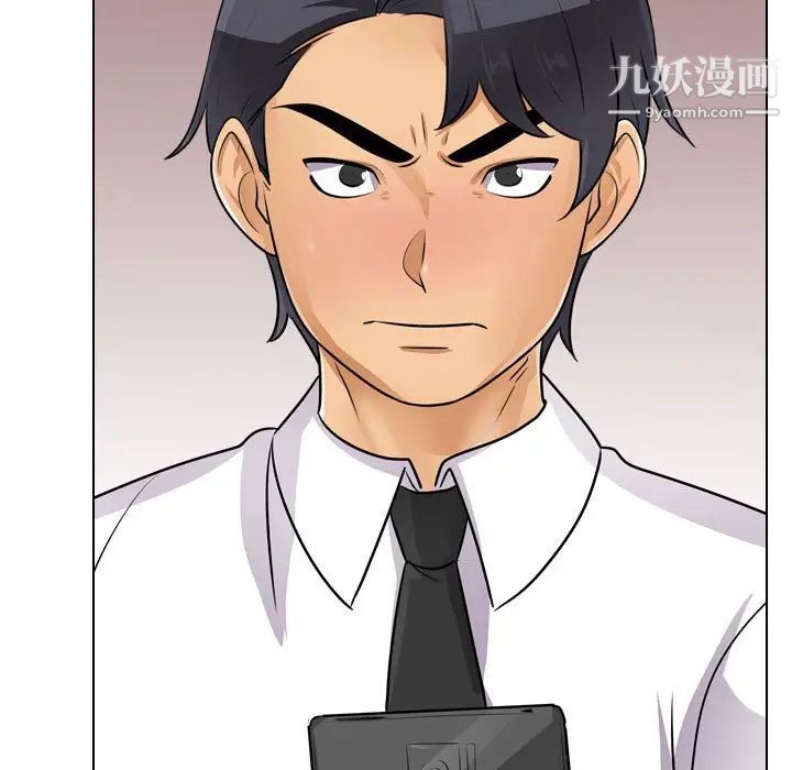 《同事换换爱》漫画 第46話