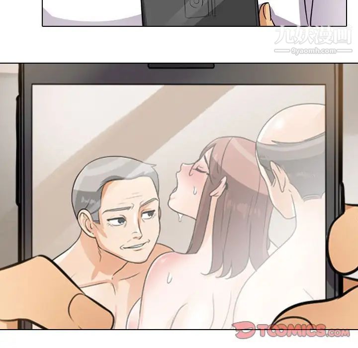 《同事换换爱》漫画 第46話