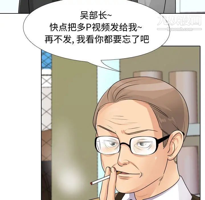 《同事换换爱》漫画 第46話