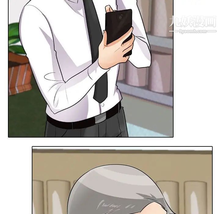 《同事换换爱》漫画 第46話