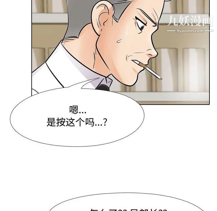 《同事换换爱》漫画 第46話