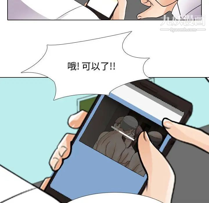 《同事换换爱》漫画 第46話