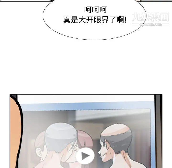 《同事换换爱》漫画 第46話