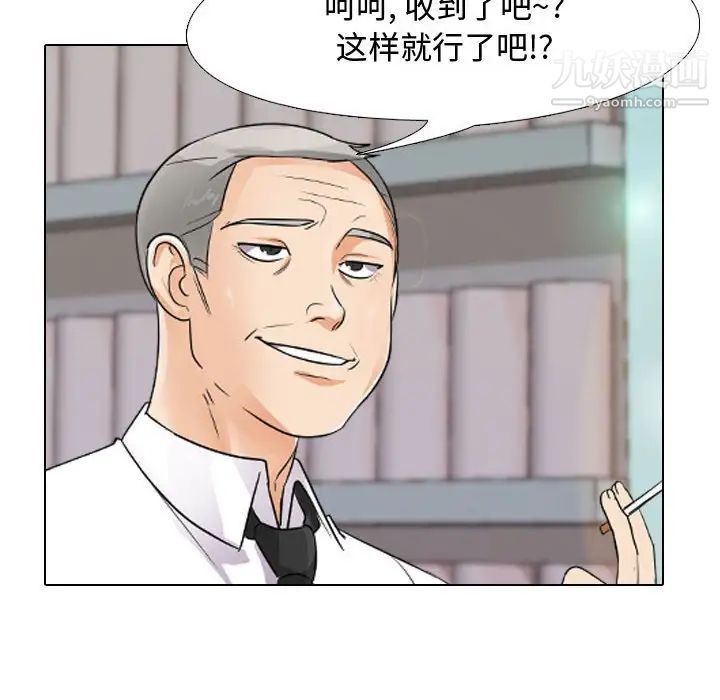 《同事换换爱》漫画 第46話