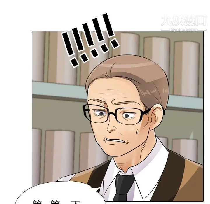 《同事换换爱》漫画 第46話