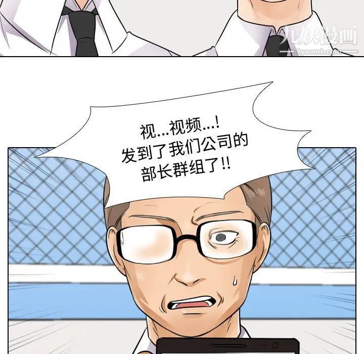 《同事换换爱》漫画 第46話