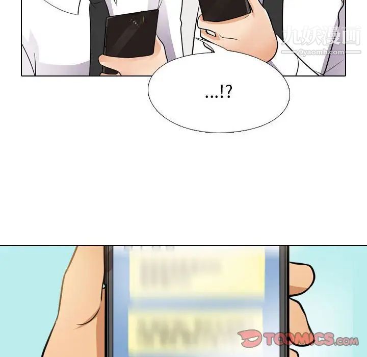 《同事换换爱》漫画 第46話