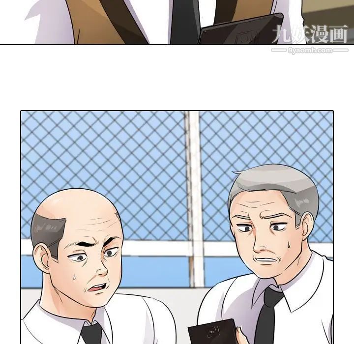 《同事换换爱》漫画 第46話