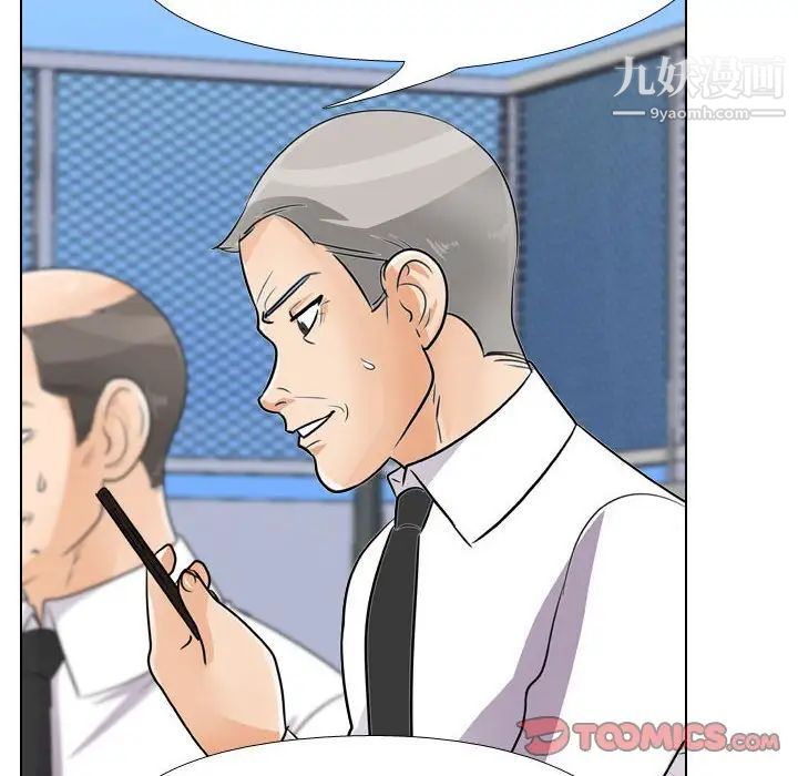 《同事换换爱》漫画 第46話