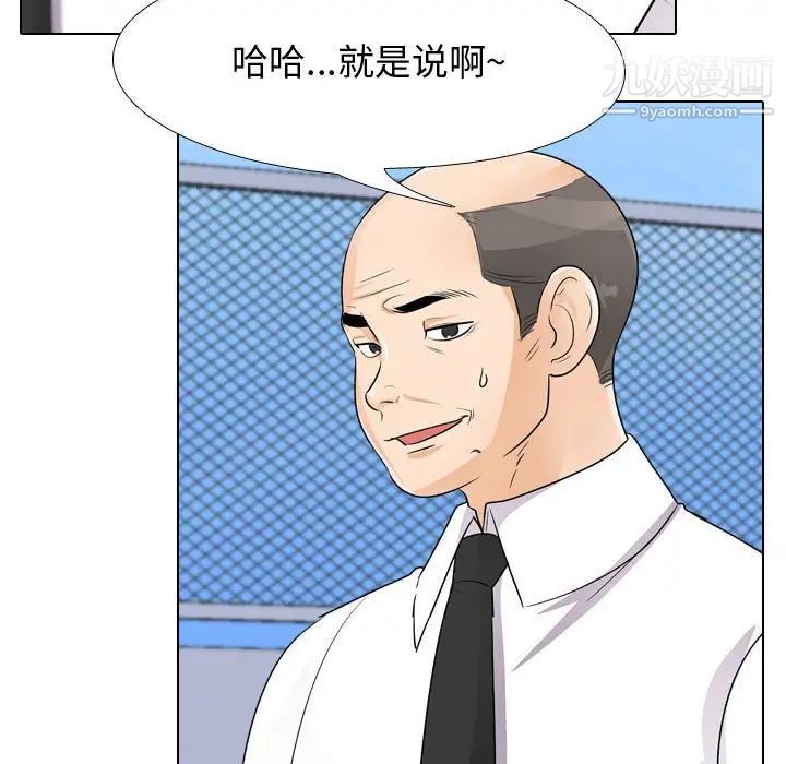 《同事换换爱》漫画 第46話