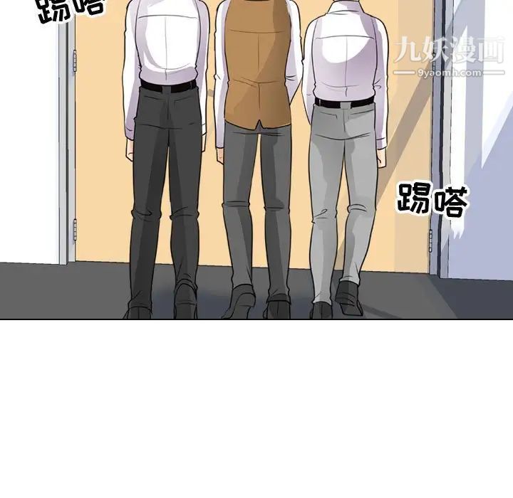 《同事换换爱》漫画 第46話