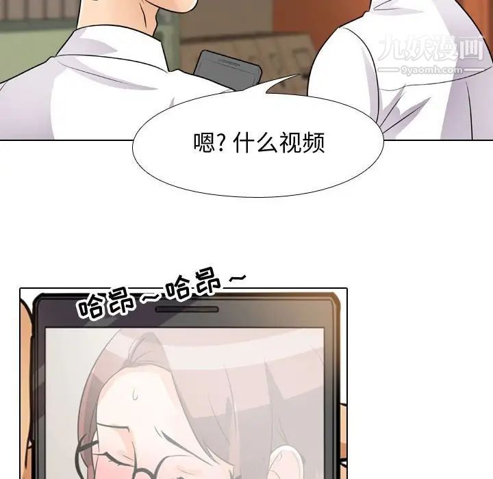 《同事换换爱》漫画 第46話