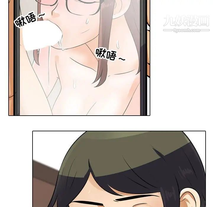 《同事换换爱》漫画 第46話