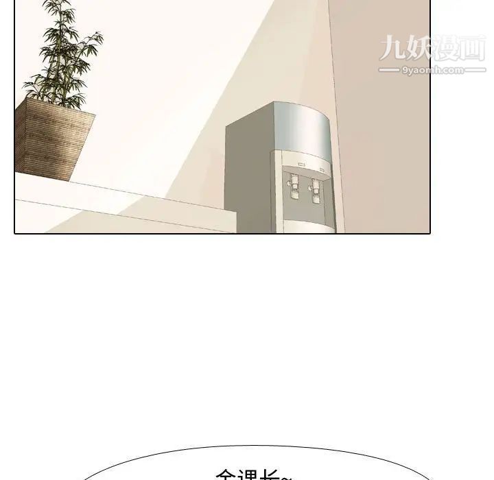 《同事换换爱》漫画 第46話