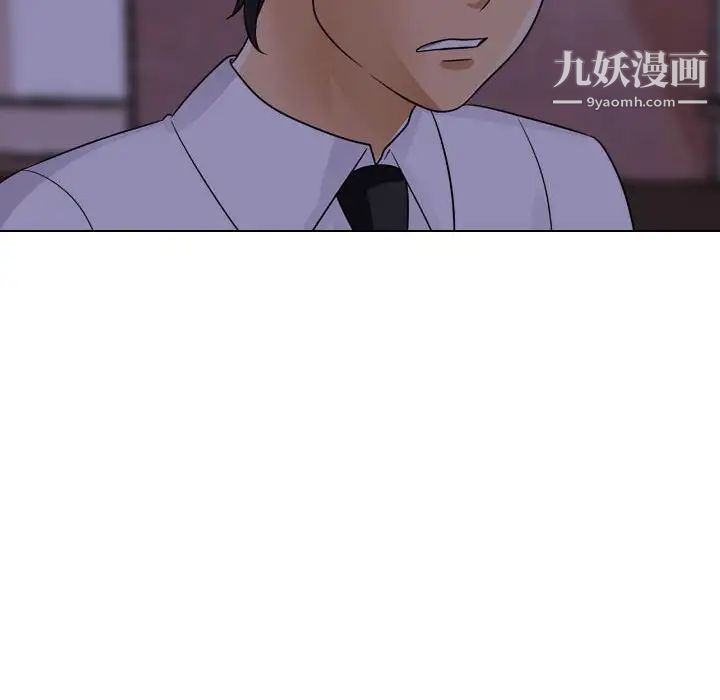《同事换换爱》漫画 第46話