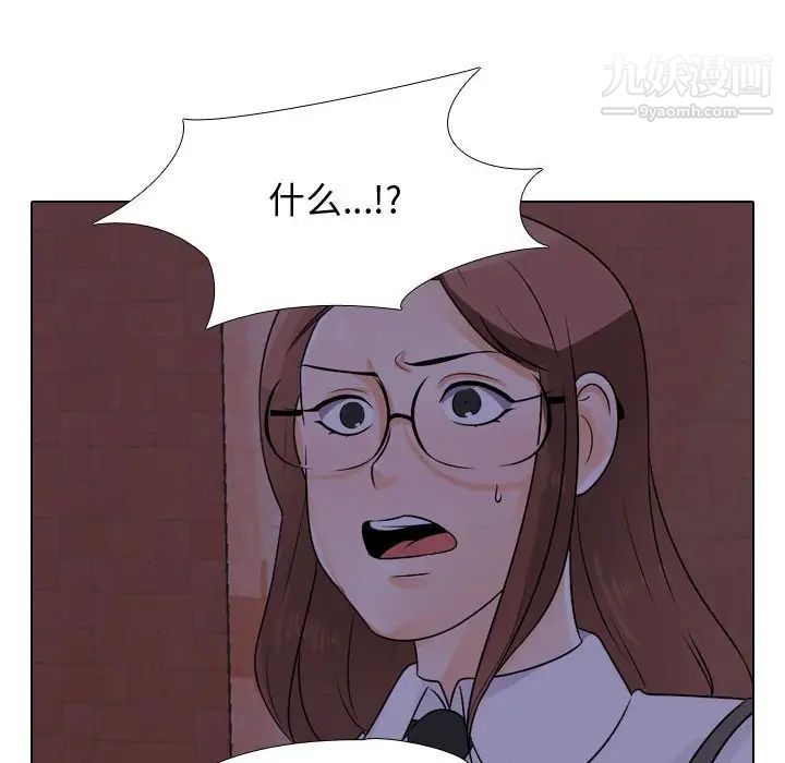 《同事换换爱》漫画 第46話