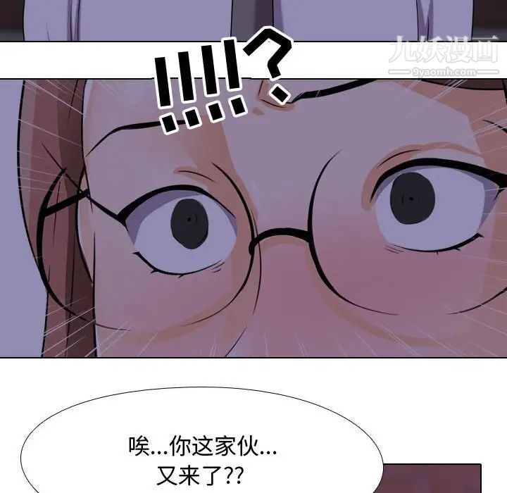 《同事换换爱》漫画 第46話