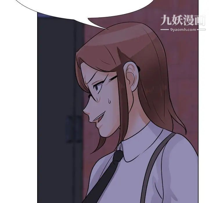 《同事换换爱》漫画 第46話