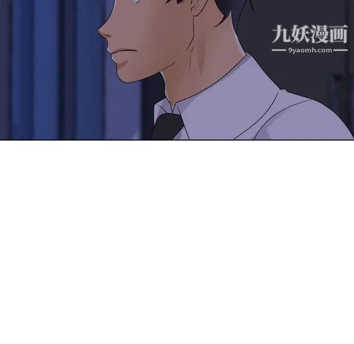《同事换换爱》漫画 第46話