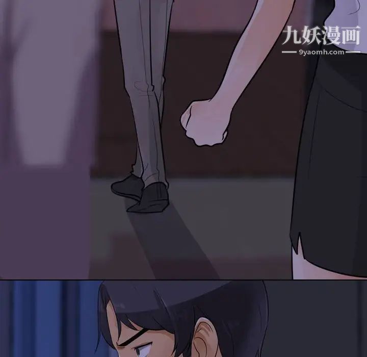 《同事换换爱》漫画 第46話