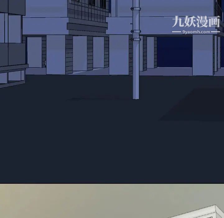 《同事换换爱》漫画 第46話