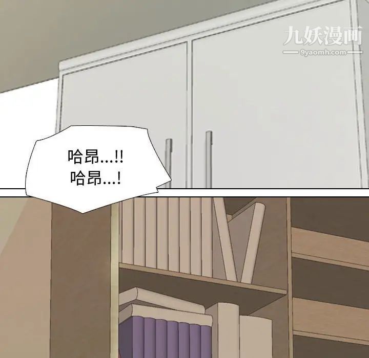 《同事换换爱》漫画 第46話