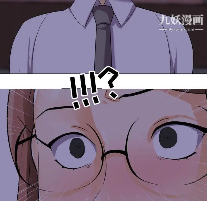 《同事换换爱》漫画 第47話
