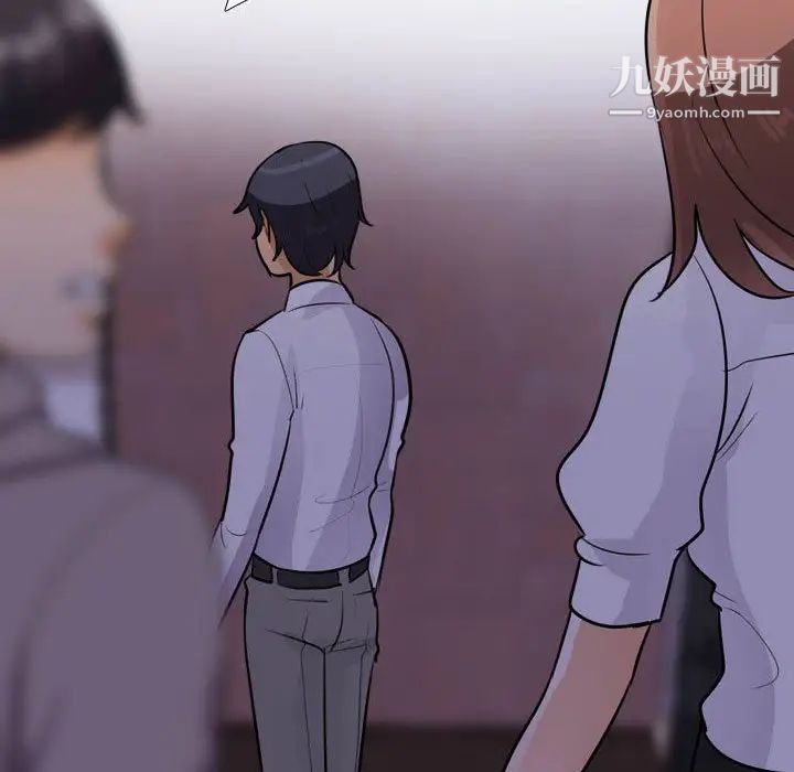 《同事换换爱》漫画 第47話