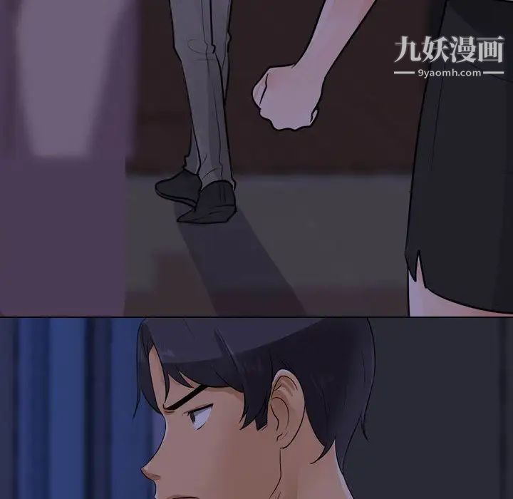 《同事换换爱》漫画 第47話