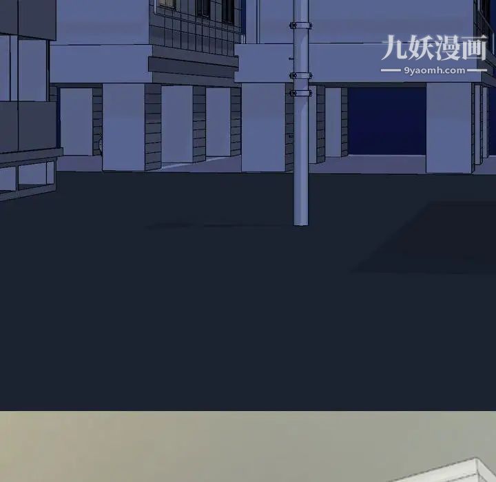 《同事换换爱》漫画 第47話