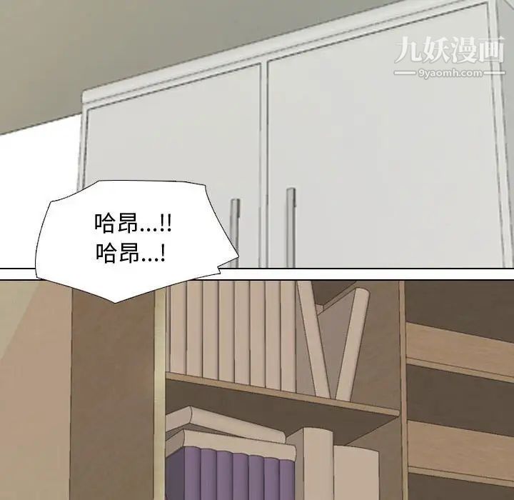 《同事换换爱》漫画 第47話
