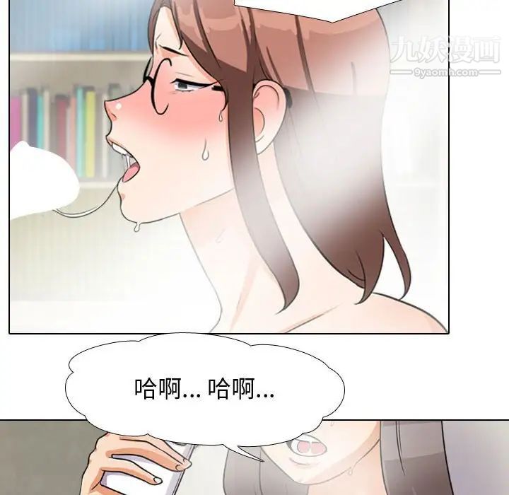 《同事换换爱》漫画 第47話